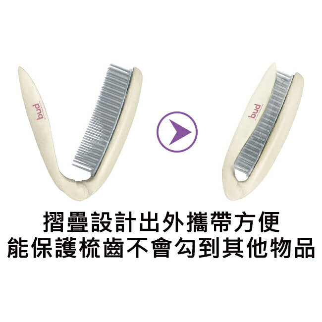 🇯🇵Japan Ikemoto BUD Anti-Static Foldable Comb Made in Japan Foldable Comb Hair Brush Ikemoto Comb BD-900 BUD Foldable Comb Hair Brush バド 静電気除去折りたたみヘアブラシ