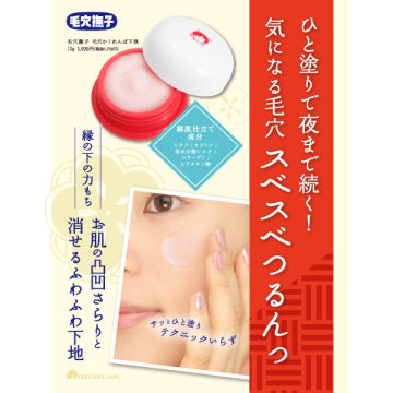 SALE 🇯🇵JAPAN ISHIZAWA LAB Keana Pore Cover Base(Goodbye Pore) 石澤研究所毛穴撫子毛孔遮瑕膏12g 毛穴かくれんぼ下地