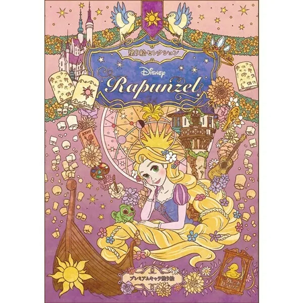 🇯🇵Japan DISNEY Rapunzel Picture Book (Suitable for Adults/Children) Showa Note Coloring Book Disney Rapunzel ディズニー 塔の上のラプンツェル キャラクター 大人 子供 塗り絵セレクション