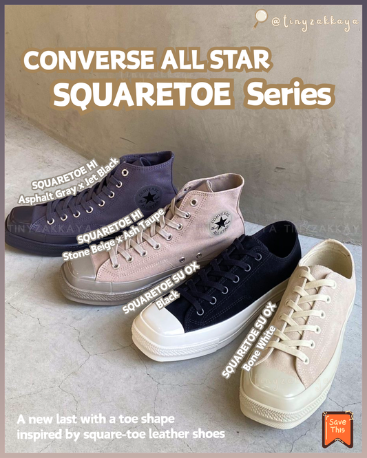 🇯🇵日本限定 ♥ CONVERSE ALL STAR SQUARETOE(SU OX / HI ) 方頭鞋 (高筒/低筒) \ 皮鞋外型+球鞋舒適度=完美平衡✨ /