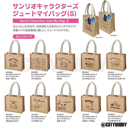 🇯🇵日本|2022新作|SANRIO Characters 卡通麻質手提袋 環保袋S SANRIO Characters Jute My Bag サンリオキャラクターズ ジュートマイバッグ S