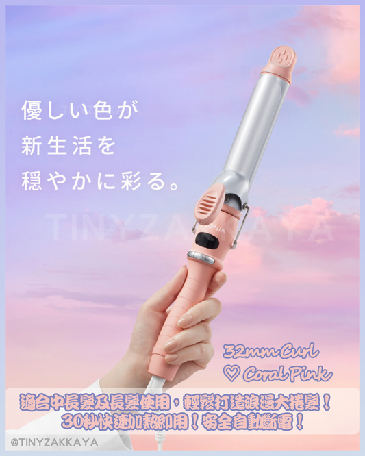 🇯🇵Japan 2025 Spring/Summer Limited Edition SALONIA "mellow" Series
サロニアLimited カラー「メロウシリーズ」