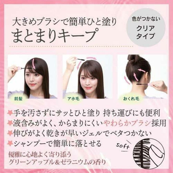 (Special offer available while stocks last) 🇯🇵 Japan KOSE BIOLISS Hair Bangs Fringe Styling Stick 11G BIOLISS bangs fringe hair styling stick ビオリス ボタニカル ポイント ヘアスティック
