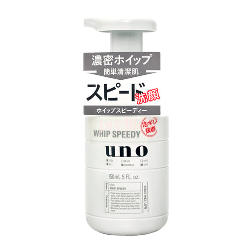 🇯🇵Japan Shiseido UNO Whip Speedy Facial Cleansing Foam