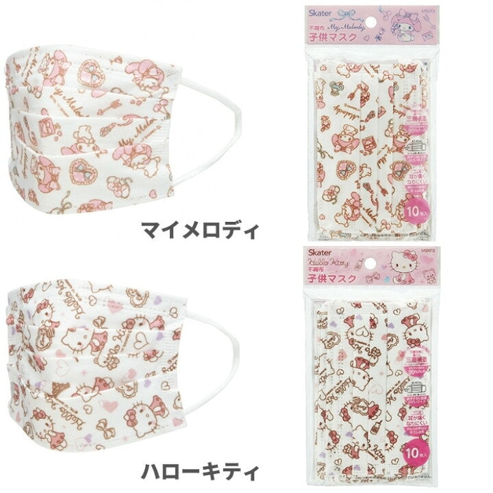 🇯🇵 Japan SKATER Children's Mask 10-Pack (Ages 4+) (HELLO KITTY) スケーター 子ども用プリーツマスク ハローキティ 10枚入