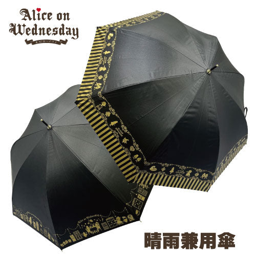 🇯🇵日本 ALICE雨晴兼用長柄雨傘 ALICE umbrella