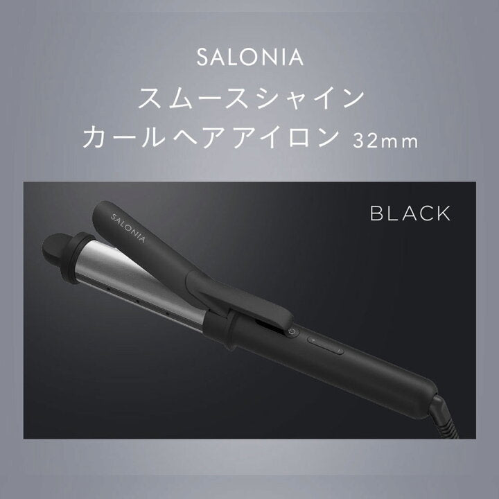 🇯🇵日本 ♡ SALONIA Premium Line Smooth Shine Curl Hair Iron 絲滑順亮捲髮棒 32mm SAL23106BK
