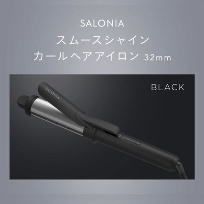 🇯🇵日本 ♡ SALONIA Premium Line Smooth Shine Curl Hair Iron 絲滑順亮捲髮棒 32mm SAL23106BK