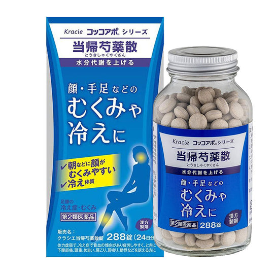 🇯🇵 Japan Kracie Coccoapo Kampo Tokishakuyakusan Tablets for Facial Swelling, Edema of Hands and Feet, and Cold Sensitivity (288 tablets) Poor Circulation Anemia Fatigue Menstrual Pain Dizziness クラシエ薬品 コッコアポシリーズ むくみ 冷え 当帰芍薬散錠 288錠