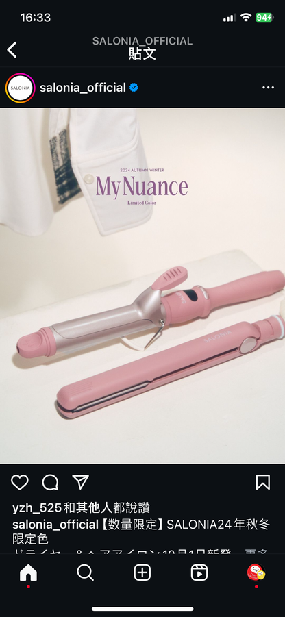 🇯🇵Japan 2024 Autumn/Winter Limited Edition
 SALONIA My Nuance Straightener Curl 2way hair dryer 