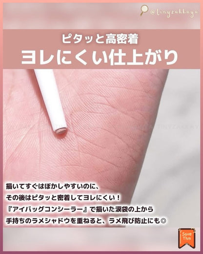 🇯🇵日本 ♥ Eye-Bags Concealer 
眼袋遮瑕筆 04 霧玫瑰色 Foggy Rose \ 騙子級去眼袋彩妝，打造精緻完美自然電眼妝容✨ /