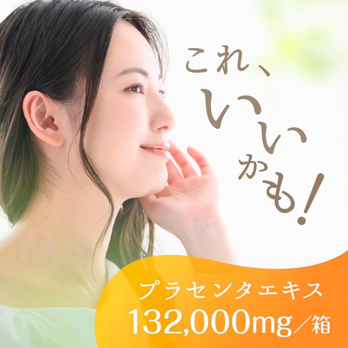 Earth Placenta C Jelly Acerola Flavor 10g x 31 Days (Japan Earth Pharmaceutical Collagen Placenta Hyaluronic Acid Jelly Bars 31 Sticks) 