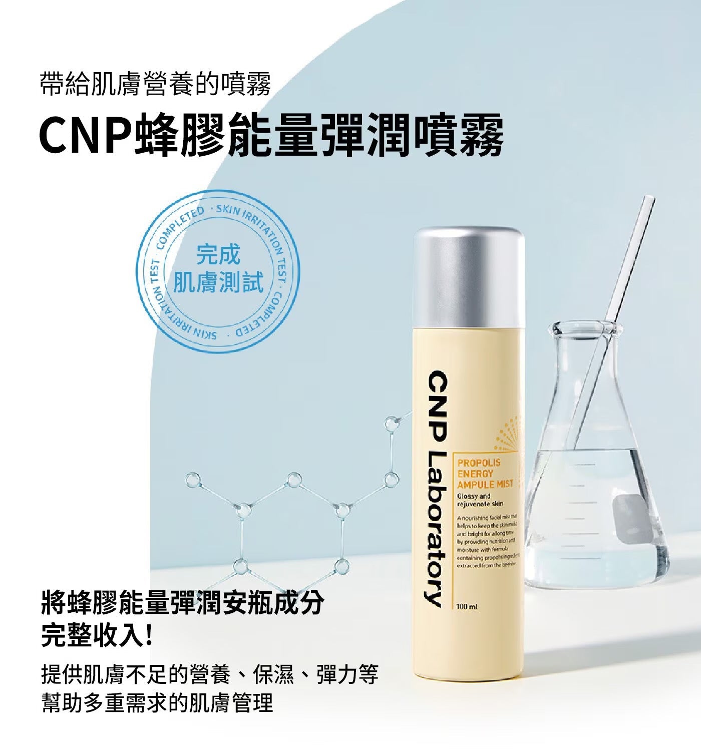 (Special offer valid while stocks last) 🇰🇷CNP LABORATORES Propolis Energy Ampule Mist 100ml