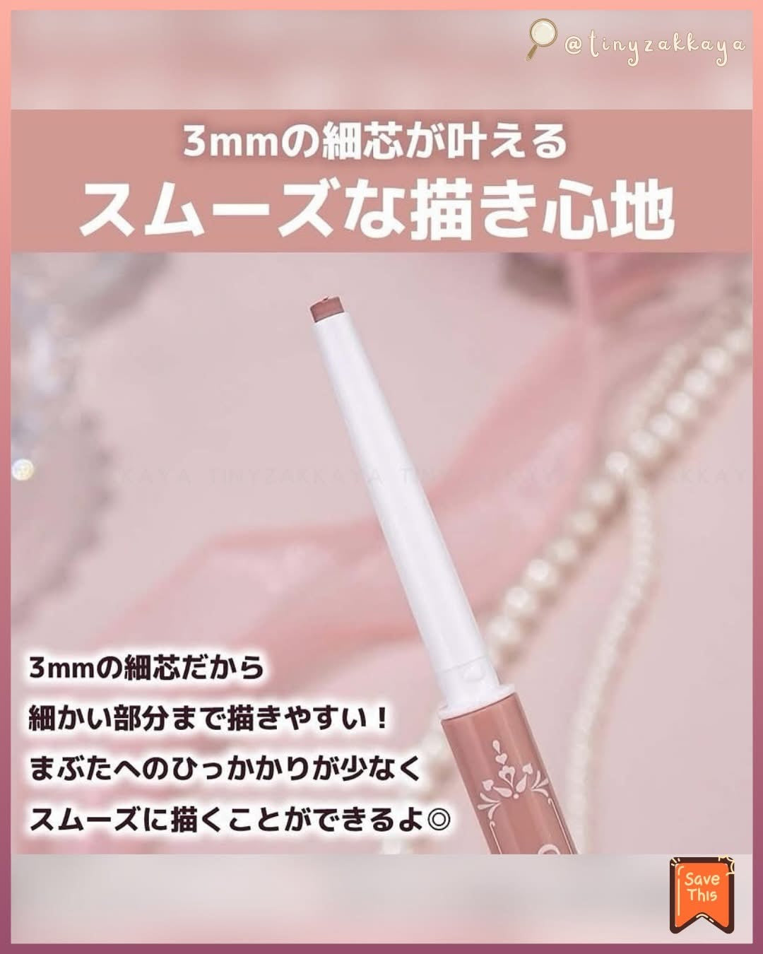 🇯🇵日本 ♥ Eye-Bags Concealer 
眼袋遮瑕筆 04 霧玫瑰色 Foggy Rose \ 騙子級去眼袋彩妝，打造精緻完美自然電眼妝容✨ /