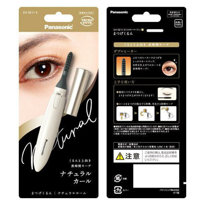 SALE 🇯🇵JAPAN PANASONIC Eyelash Hot Curler "Natural Curl" EH-SE11 Heated Eyelash Curler