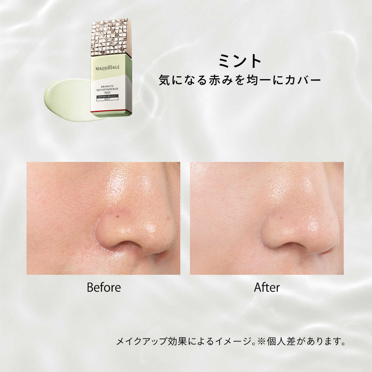 SALE 🇯🇵JAPAN MAQUILLAGE Dramatic Skin Sensor Base NEO