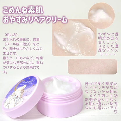 🇯🇵Japan ♥ Kose Clear Turn Sleep 8 Hours in 8 Minutes Goodnight Repair Cream 50g