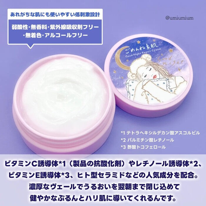 🇯🇵Japan ♥ Kose Clear Turn Sleep 8 Hours in 8 Minutes Goodnight Repair Cream 50g