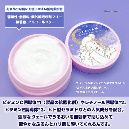 🇯🇵Japan ♥ Kose Clear Turn Sleep 8 Hours in 8 Minutes Goodnight Repair Cream 50g