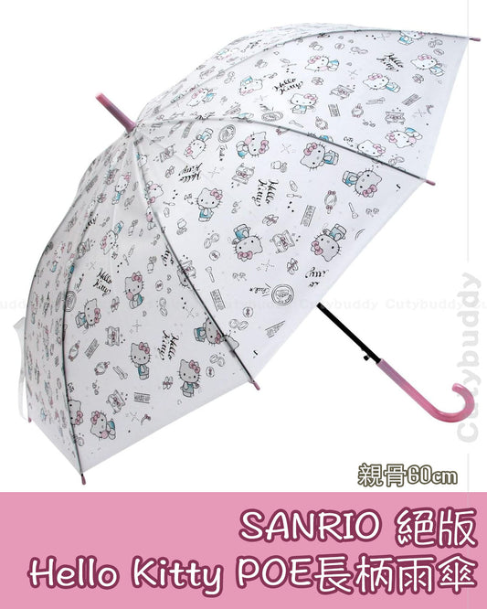 (Special offer while stocks last) Out of print 🇯🇵 Japan SANRIO Hello Kitty Latex White Long Handle Umbrella 60cm