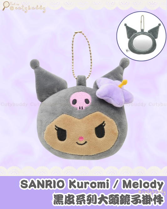 🇯🇵日本預訂
♡ SANRIO 日曬系列 Kuromi / Melody
大頭鏡子掛件 (黑皮夏威夷款) Mirror Tanning Kuromi / Melody