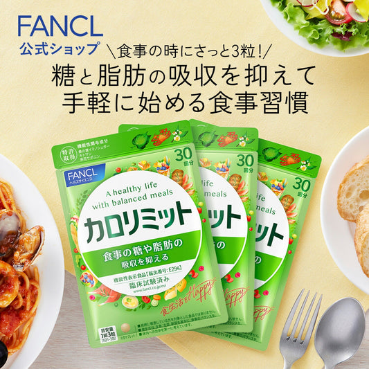 FANCL Calorie Limit 30-Day Supply (90 tablets)