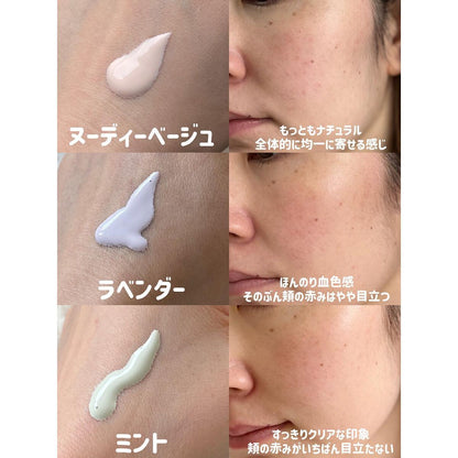 SALE 🇯🇵JAPAN MAQUILLAGE Dramatic Skin Sensor Base NEO