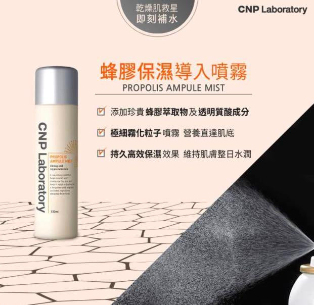 (Special offer valid while stocks last) 🇰🇷CNP LABORATORES Propolis Energy Ampule Mist 100ml