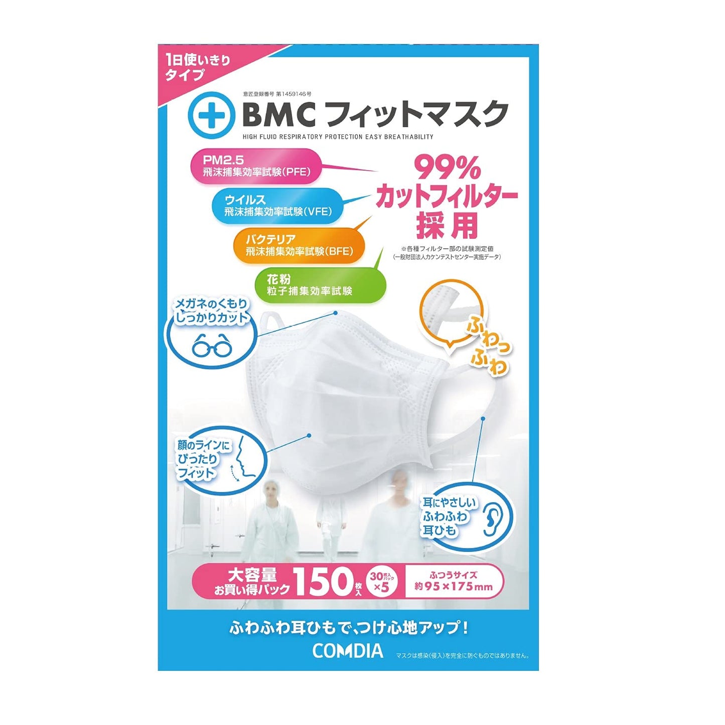 🇯🇵Japan BMC COMDIA Face Masks 150 count (3 boxes x 50 count) Comdia Mask