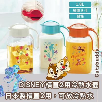 🇯🇵日本製DISNEY冷熱2用水壺 1.8L DISNEY Water Bottle  ディズニー 熱湯も注げる洗いやすい縦横兼用冷水筒１．８リットル［ 日本製 ］