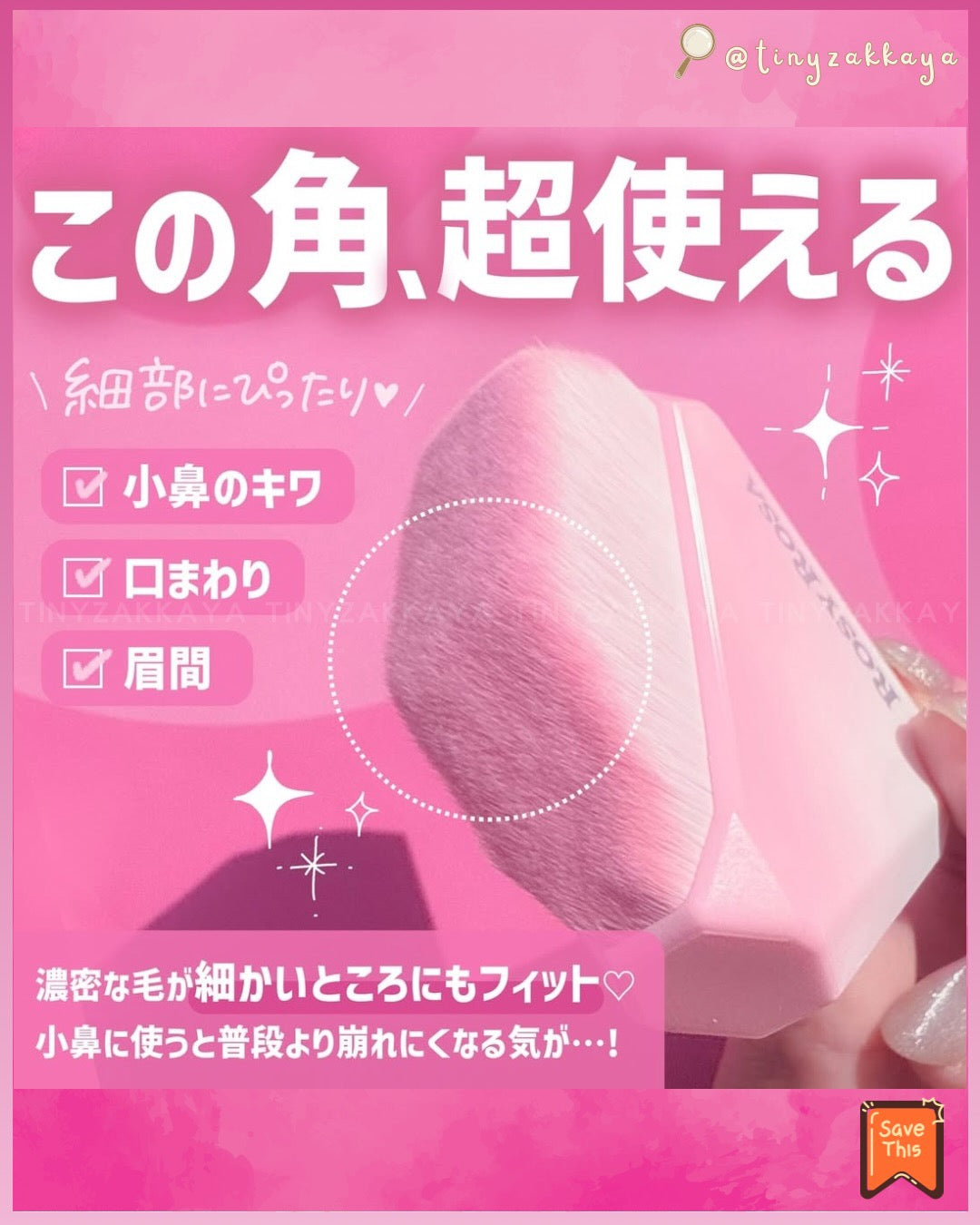 🇯🇵Japan ♥ ROSY ROSA Make Up Brush -Flat Type- \ Revolutionary foundation brush coming soon! /