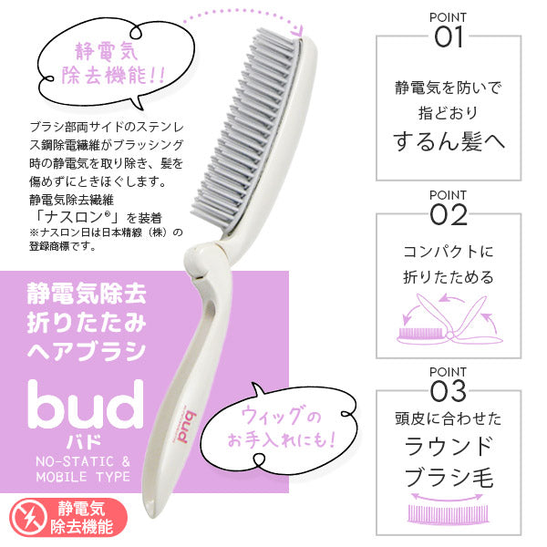 🇯🇵Japan Ikemoto BUD Anti-Static Foldable Comb Made in Japan Foldable Comb Hair Brush Ikemoto Comb BD-900 BUD Foldable Comb Hair Brush バド 静電気除去折りたたみヘアブラシ