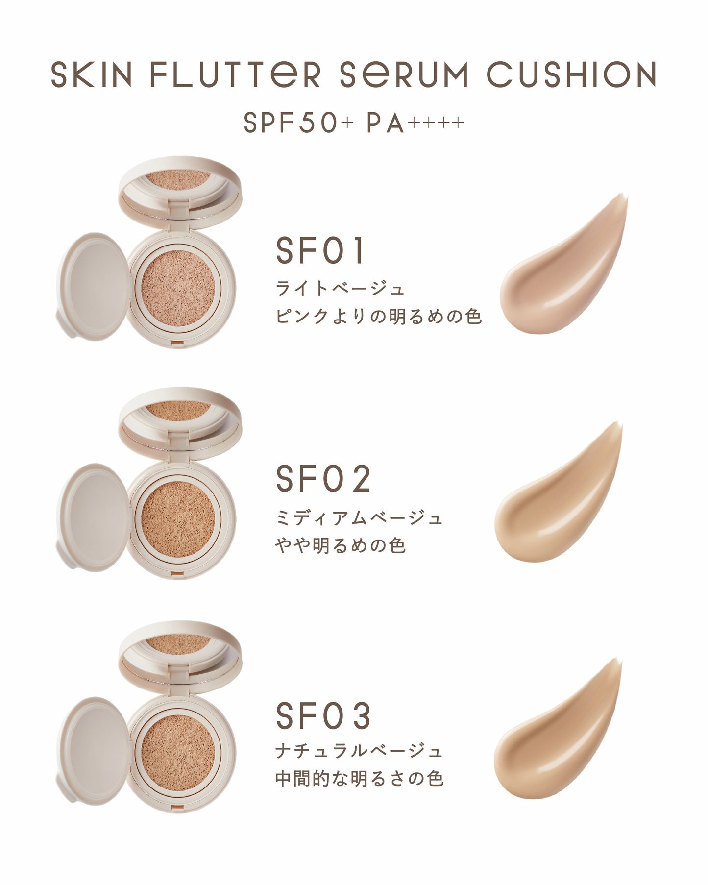 🇯🇵Japan♥ EXCEL Skin Flutter Serum Cushion｜Just the right coverage for a natural and beautiful complexion｜スキンフラッターセラムクッション
