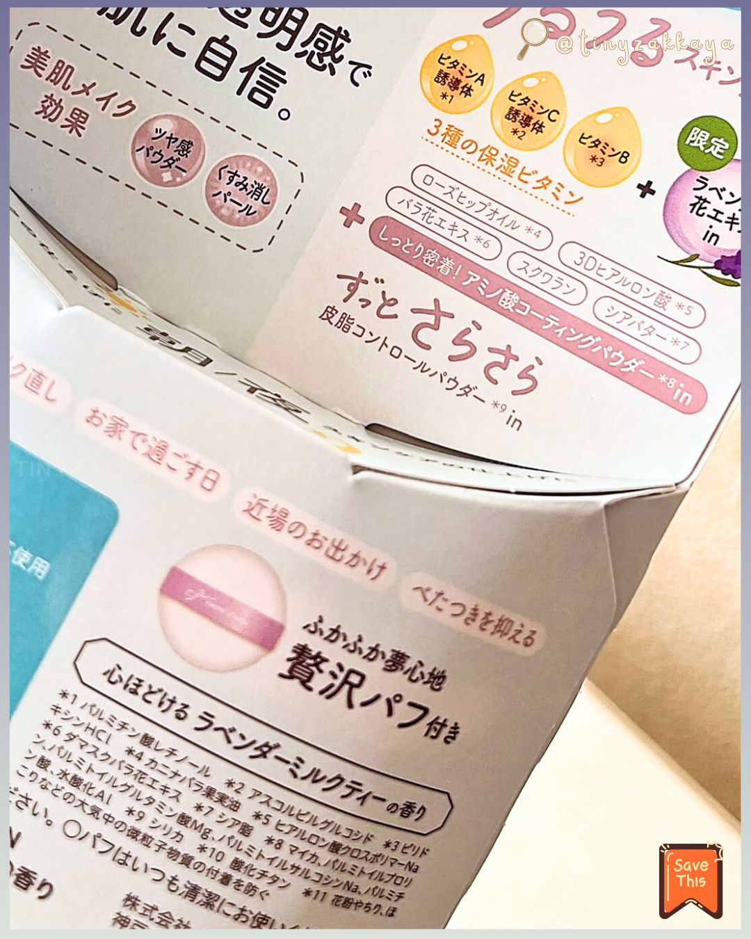 🇯🇵日本 ♥ SANA Suhada Kinenbi Skincare Powder 10g
素肌記念日24小時日夜保濕裸肌素顏粉
[限定薰衣草🪻奶茶香🧋] \ 你都輕鬆擁有偽素顏無瑕皮膚 / サナ 素肌記念日 スキンケアパウダー Ｎ ラベンダーミルクティーの香り