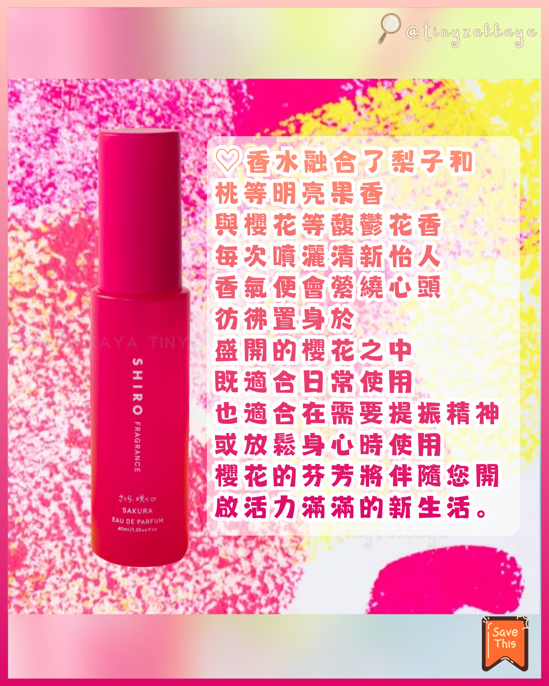 🇯🇵Japan ♥ SHIRO 2026 15th Anniversary Limited Edition Sakura 🌸 Series \ Spring limited edition🌸 Sakura scent, a blend of fresh fruits and flowers /