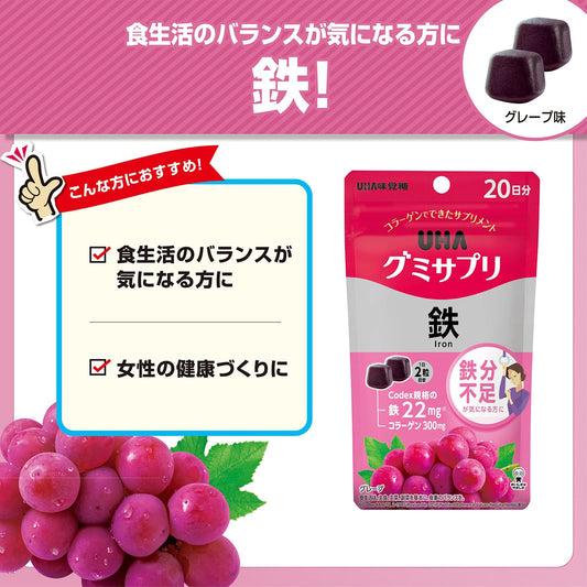 🇯🇵JAPAN♥ UHA IRON & FOLIC Acid Gummy Supplement (Grape Flavor) \Threads' Viral Sensation! Iron Supplement for Menstrual Pain Relief/ UHA Gummy Supplement Iron Grape Flavor