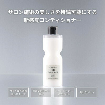 🇯🇵Japan Yusuke Kawakita &be After Salon pH Conditioner アフターサロンpHコンディショナー
