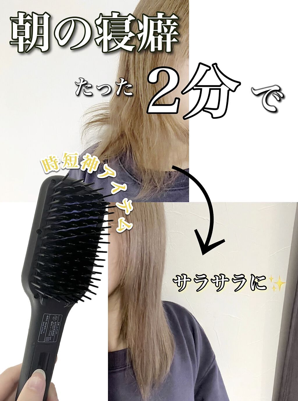 (每月優惠)🇯🇵日本｜天生攣毛都變返順直貼服｜SALONIA Heat Straight Comb 直髮梳 サロニア ストレートヒートブラシ