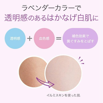 SALE 🇯🇵JAPAN NARIS UP Parasola ILLUMI SKIN Face Powder UV Lavender-tinted Sunscreen Pressed Powder 12g SPF50+PA++++