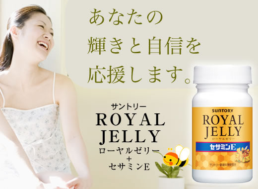 🇯🇵Japan｜Beauty Supplement｜SUNTORY Royal Jelly + Sesamin E 30-Day Royal Jelly and Sesamin E Supplement サントリー ローヤルゼリー+セサミンE