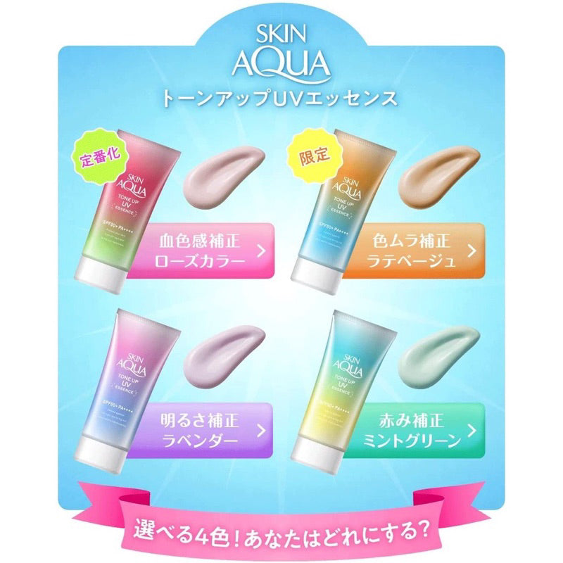 🇯🇵Japanese ROHTO Sunplay Skin Aqua Beauty and Brightening Sunscreen Cream SPF50+ PA++++ 80g Skin Aqua Tone-up UV Essence スキンアクア(skin aqua) トーンアップUVエッセンス日焼け中めtransparencyアップ